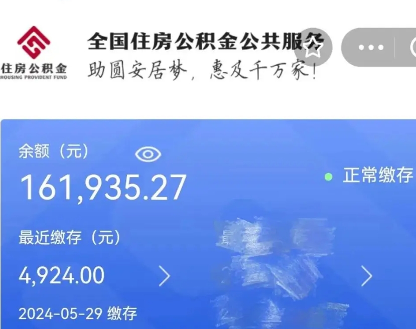 汉中老家买房提取公积金（老家有房能提公积金吗）